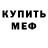 МЕТАДОН белоснежный Ravshan King