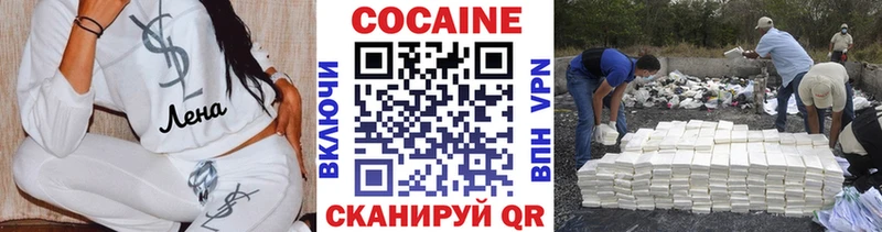 где купить наркоту  Лысково  Cocaine Колумбийский 