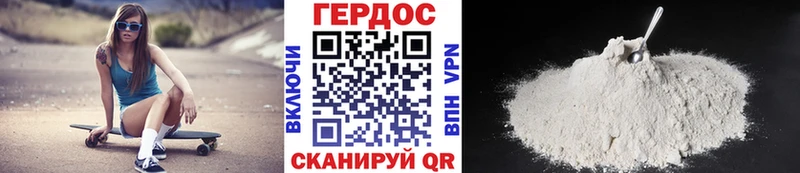 ГЕРОИН герыч  Лысково 