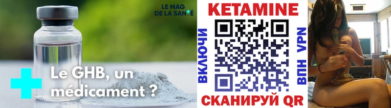 КЕТАМИН VHQ  Лысково 