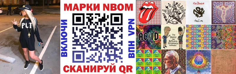 Марки 25I-NBOMe 1,5мг  купить наркотики цена  Лысково 